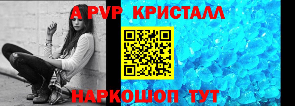магазин    Alpha-PVP крисы CK  Губаха  Alfa_PVP  Вход с VPN  A-PVP кристаллы 