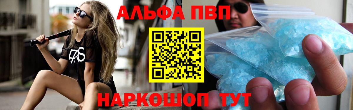 Альфа ПВП мука Губаха
