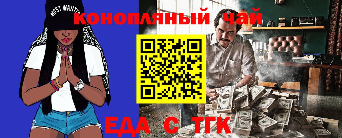 Губаха  Cannafood конопля  Вход с VPN 