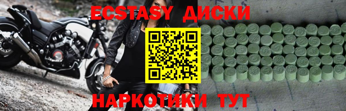 Экстази mix Губаха