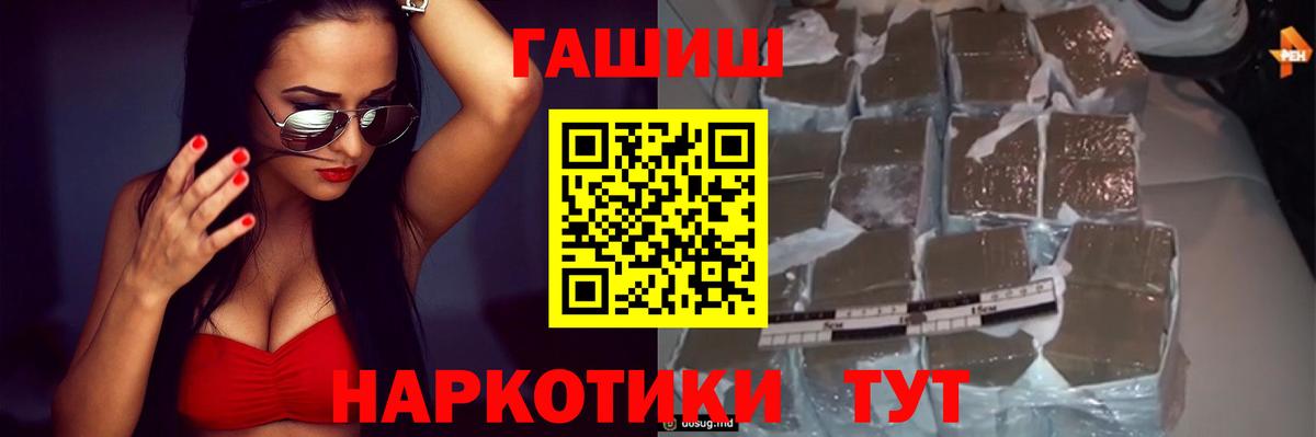 Губаха  ГАШИШ VHQ  ГАШИШ убойный  Вход с VPN 