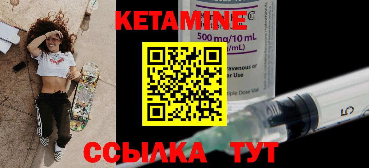 КЕТАМИН ketamine Губаха