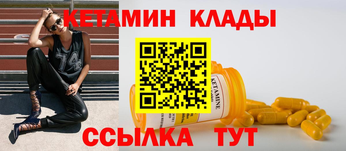 КЕТАМИН VHQ  КЕТАМИН VHQ  Губаха  Вход с VPN 