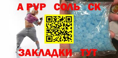 Альфа ПВП Ливны