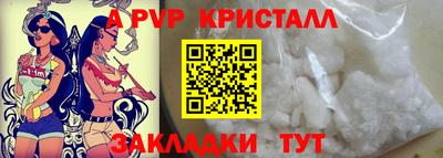 Альфа ПВП Ливны