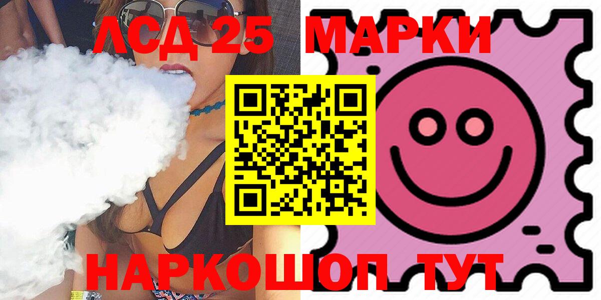 Лсд 25 экстази кислота Губаха