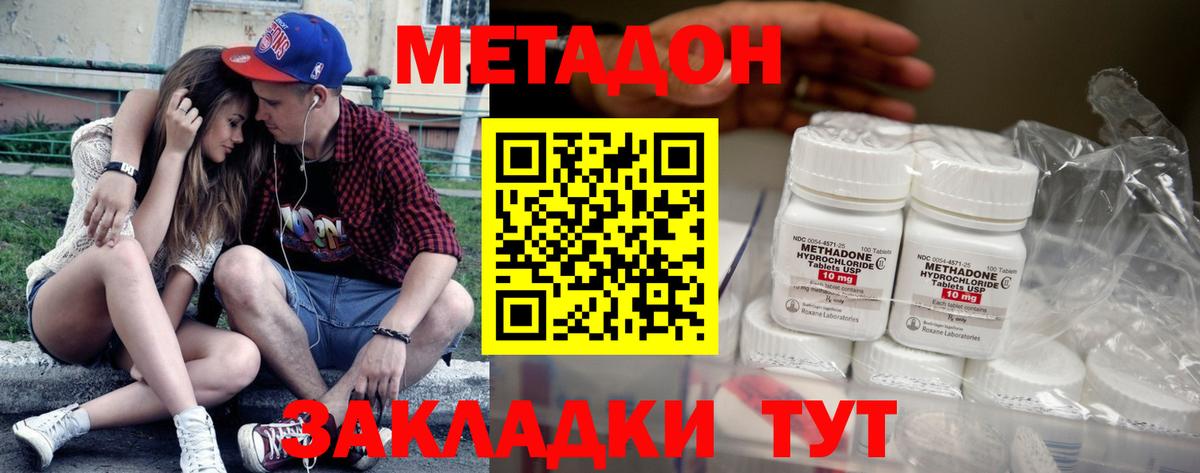 OMG   Метадон кристалл  Вход с VPN  Губаха 