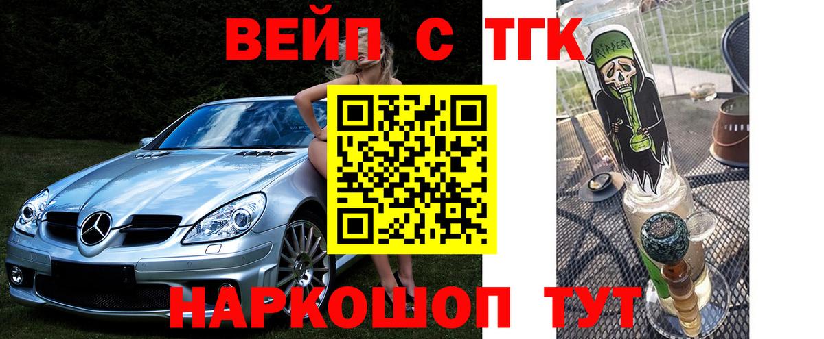 Дистиллят ТГК вейп Губаха