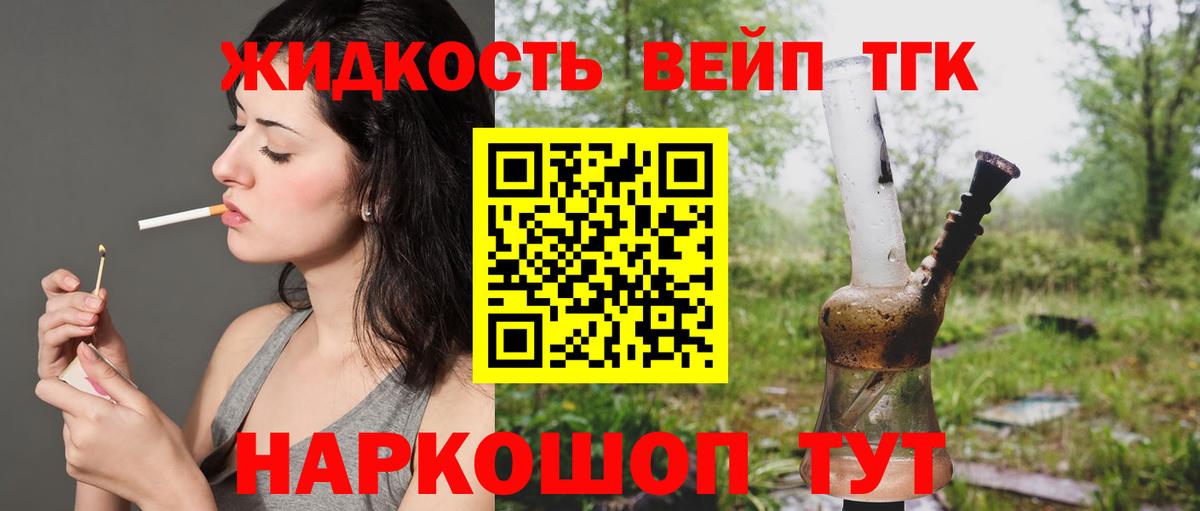 Губаха  Дистиллят ТГК жижа  Вход с VPN 